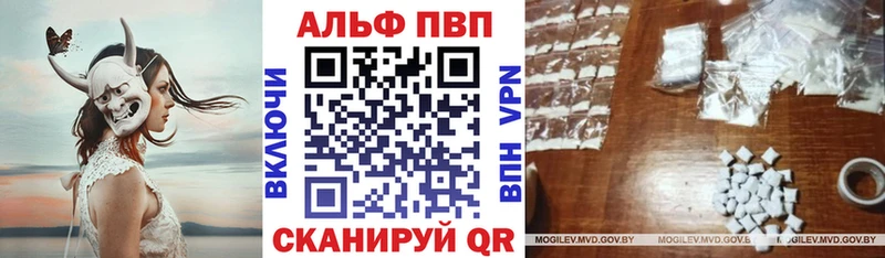 А ПВП Crystall  блэк спрут вход  Лагань  наркошоп 