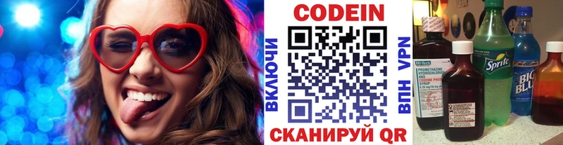 Codein Purple Drank  кракен ТОР  Лагань 
