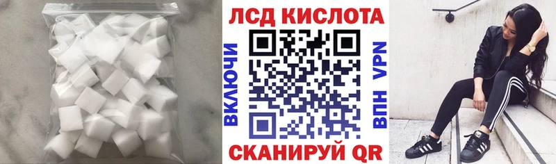 LSD-25 экстази кислота  Лагань 