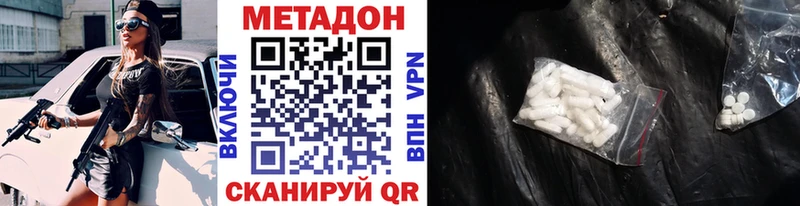 МЕТАДОН кристалл сколько стоит kraken рабочий сайт Лагань
